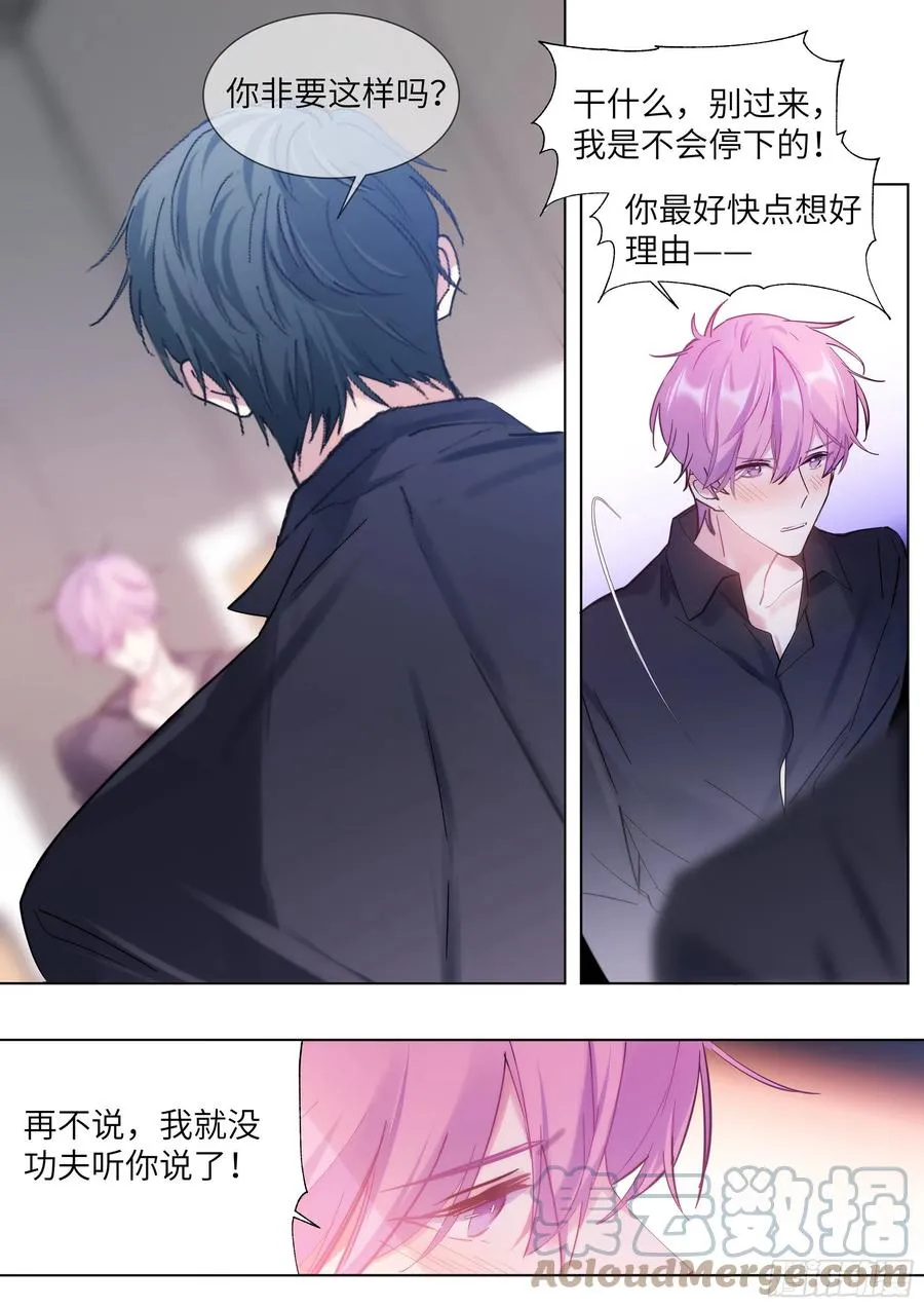 212.试探 第11页