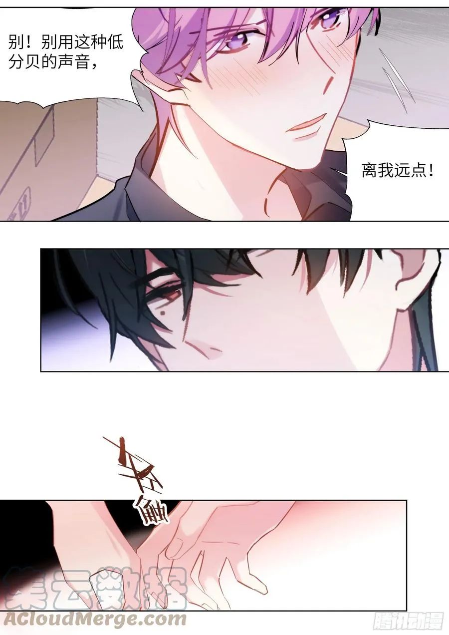 212.试探 第13页