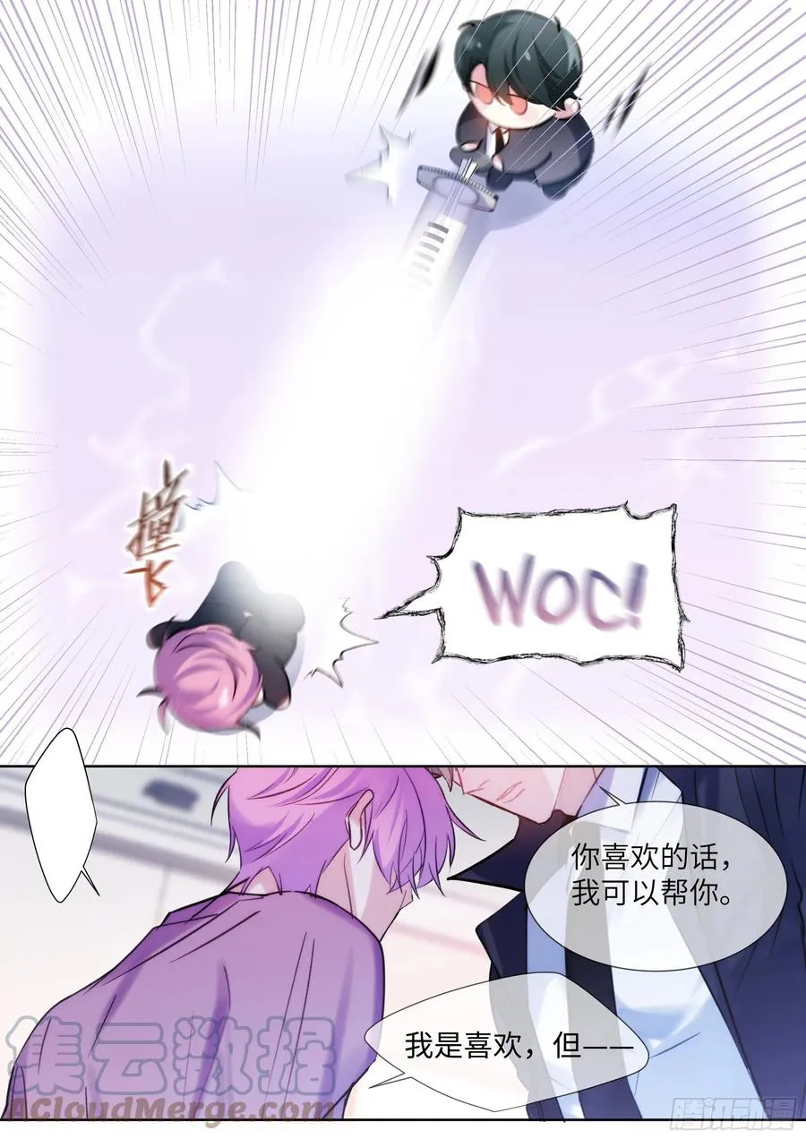 212.试探 第15页