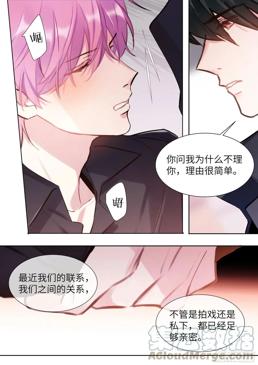 212.试探 第17页