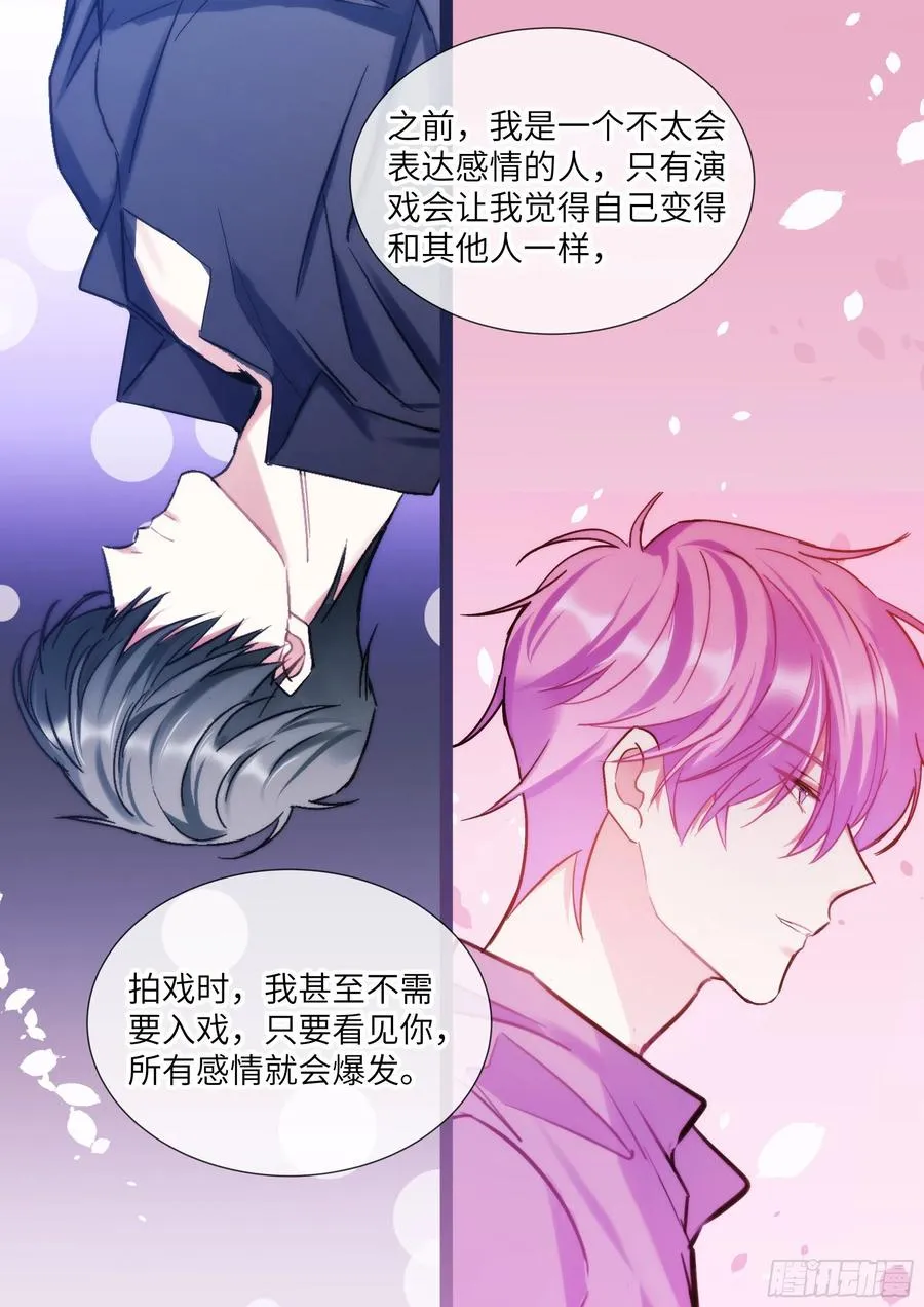 212.试探 第18页
