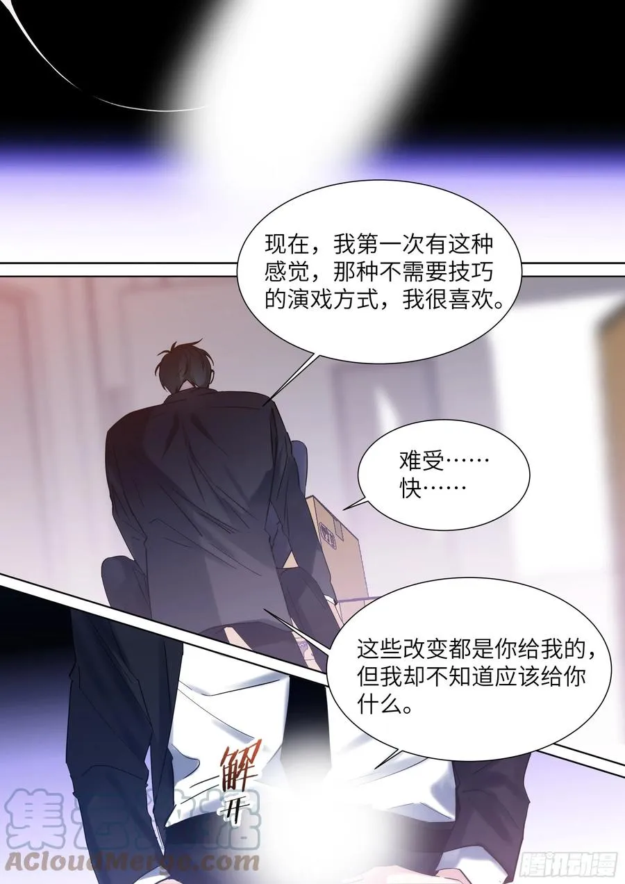 212.试探 第19页