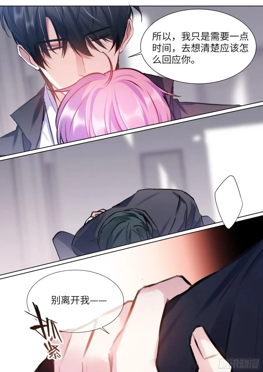 212.试探 第20页