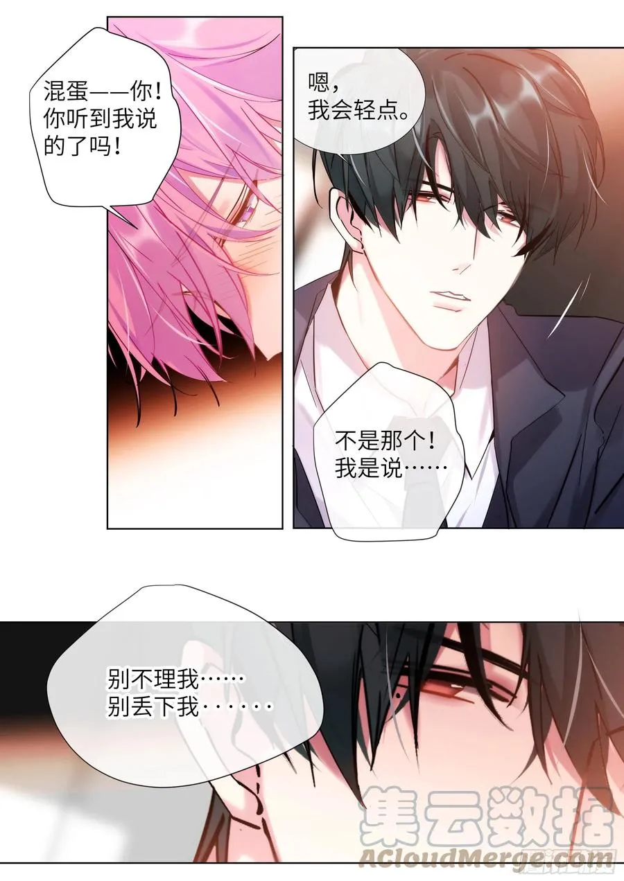 213.影帝展厨艺 第5页
