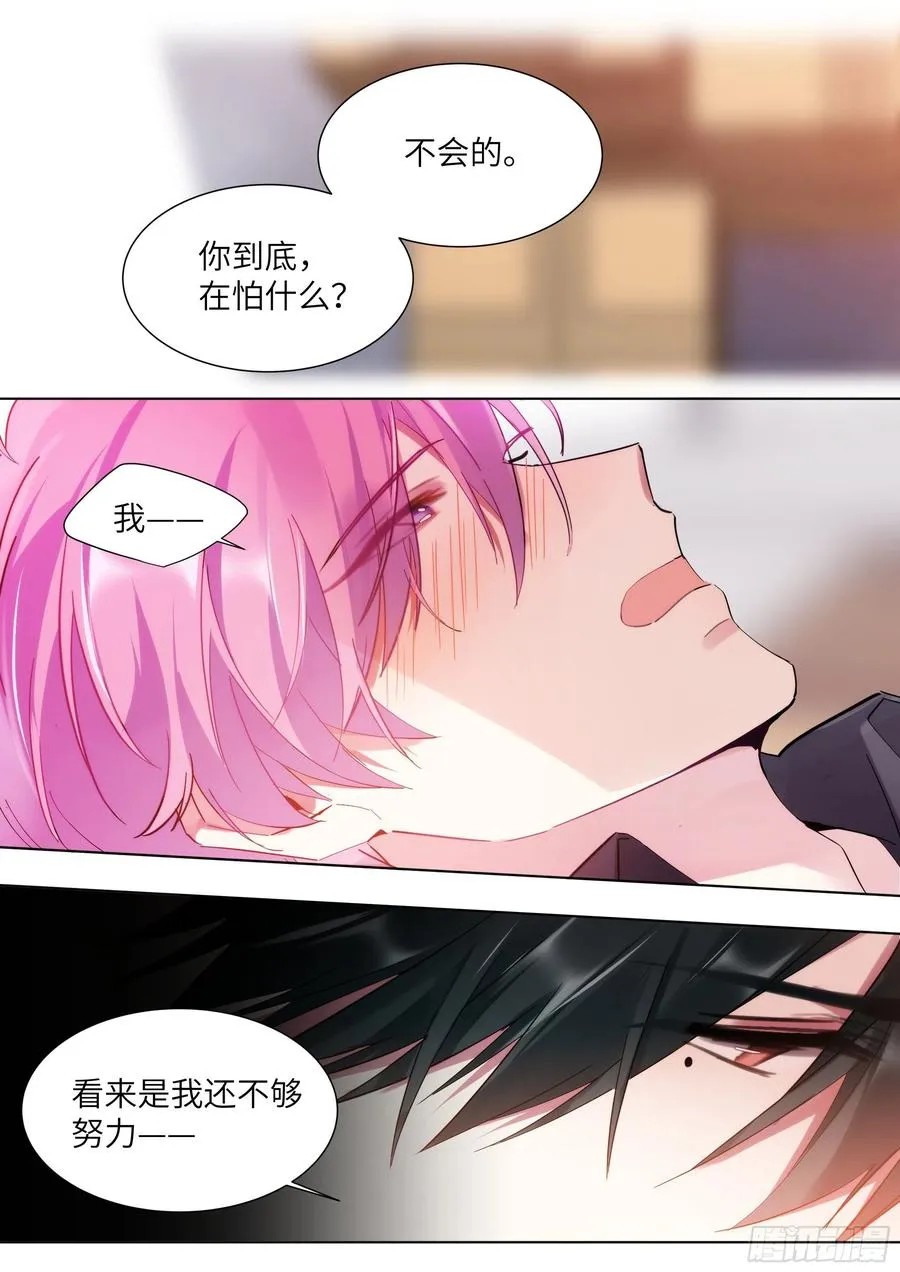 213.影帝展厨艺 第6页