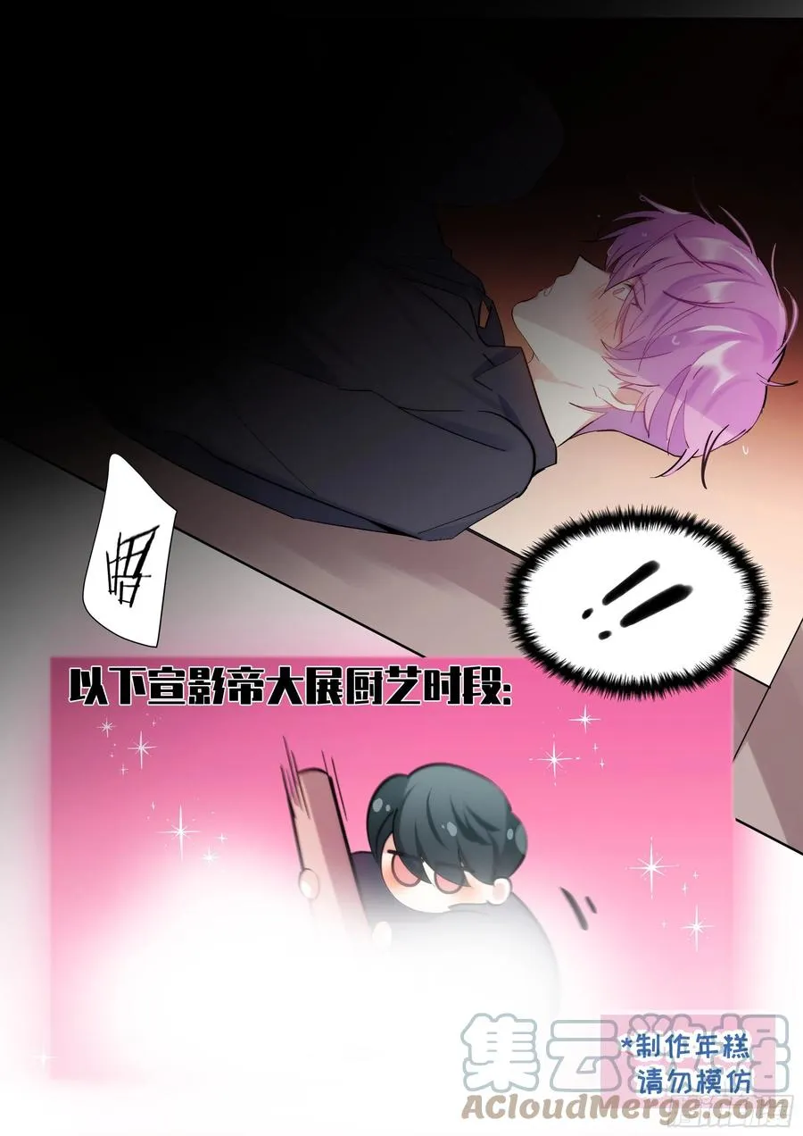 213.影帝展厨艺 第7页