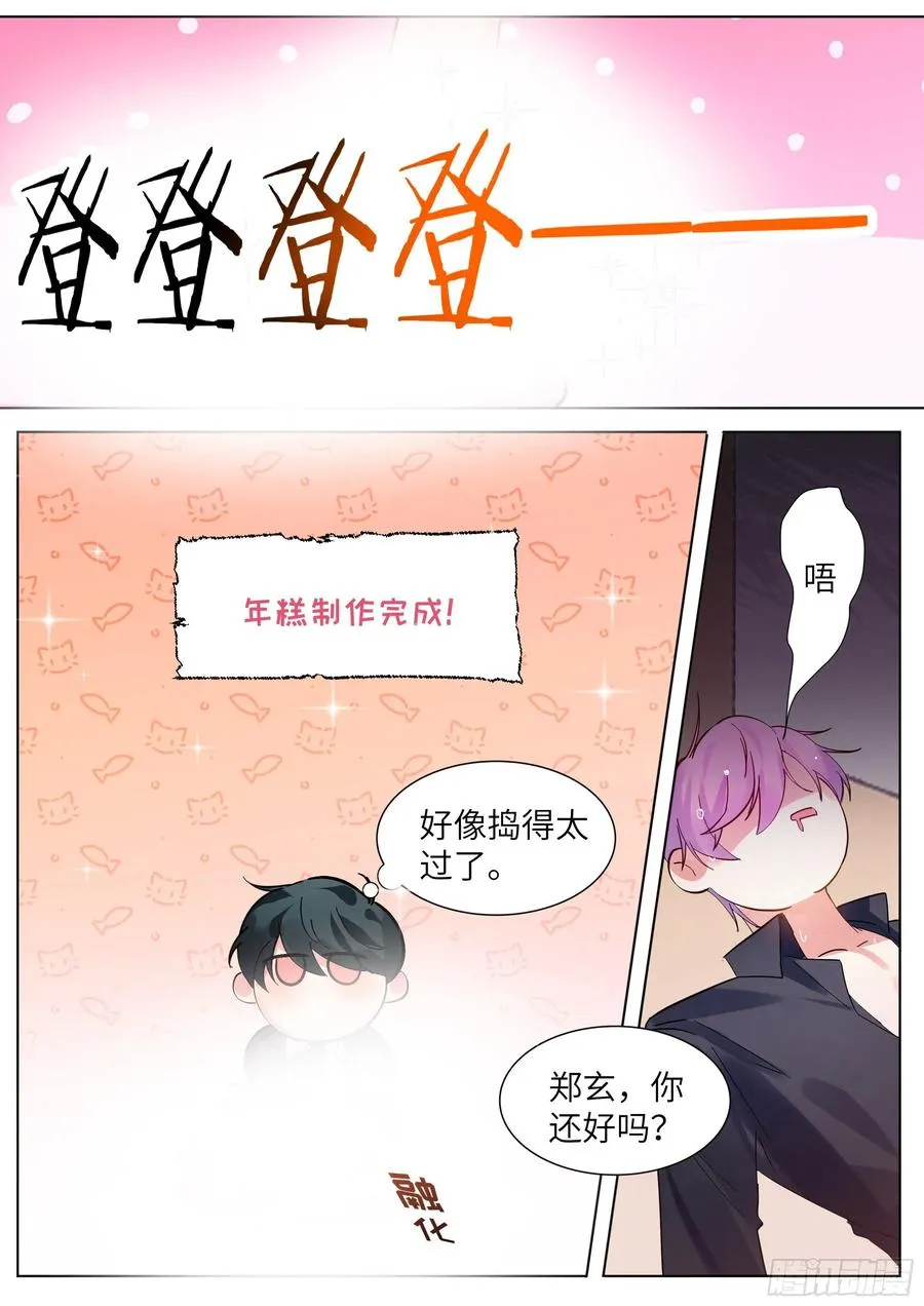 213.影帝展厨艺 第10页