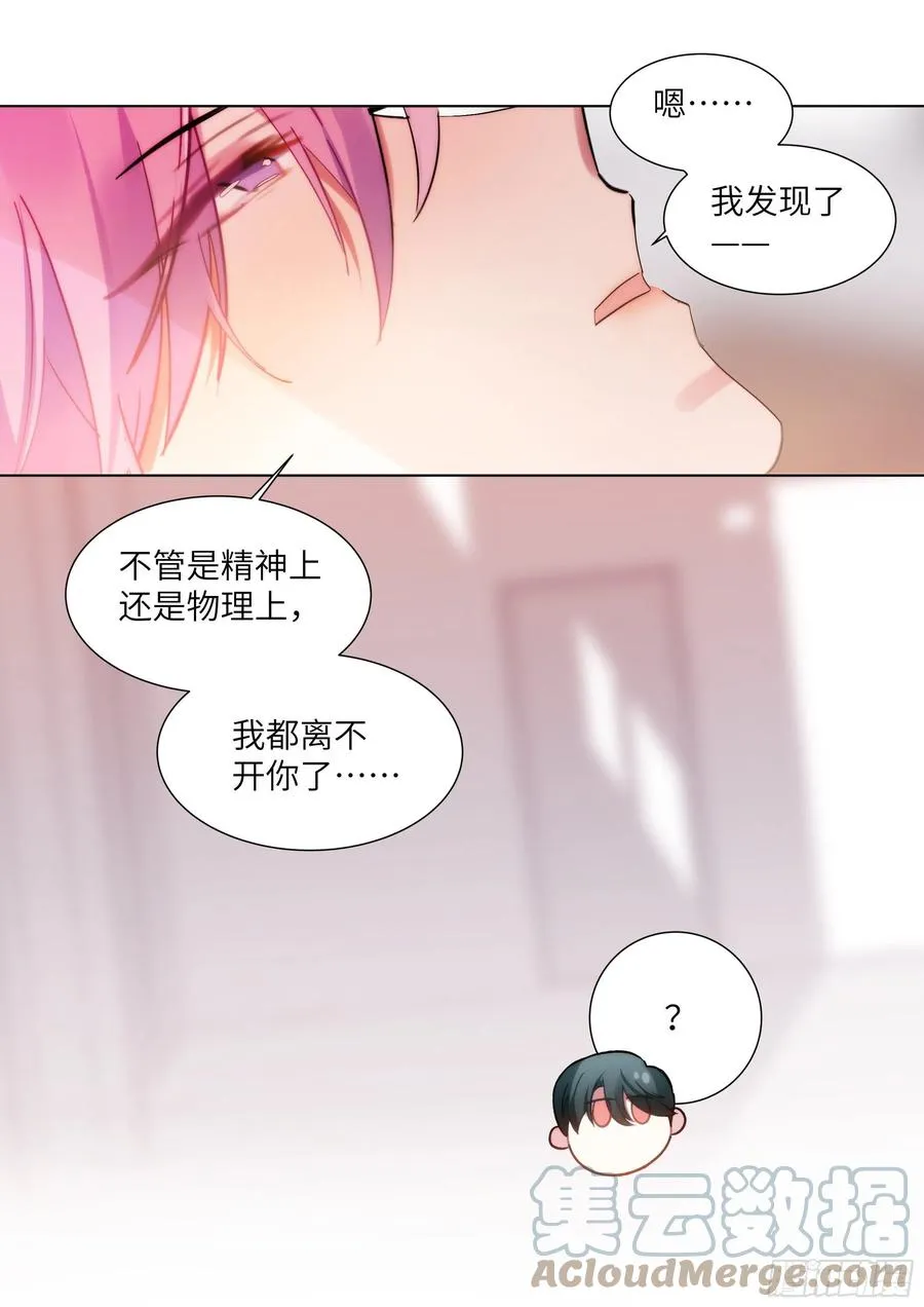 213.影帝展厨艺 第11页