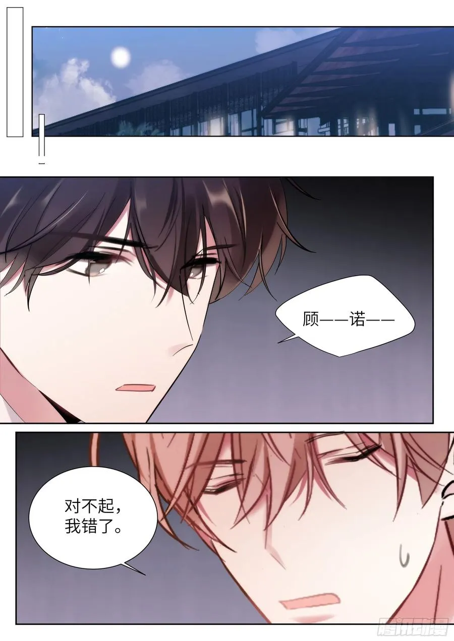 213.影帝展厨艺 第12页