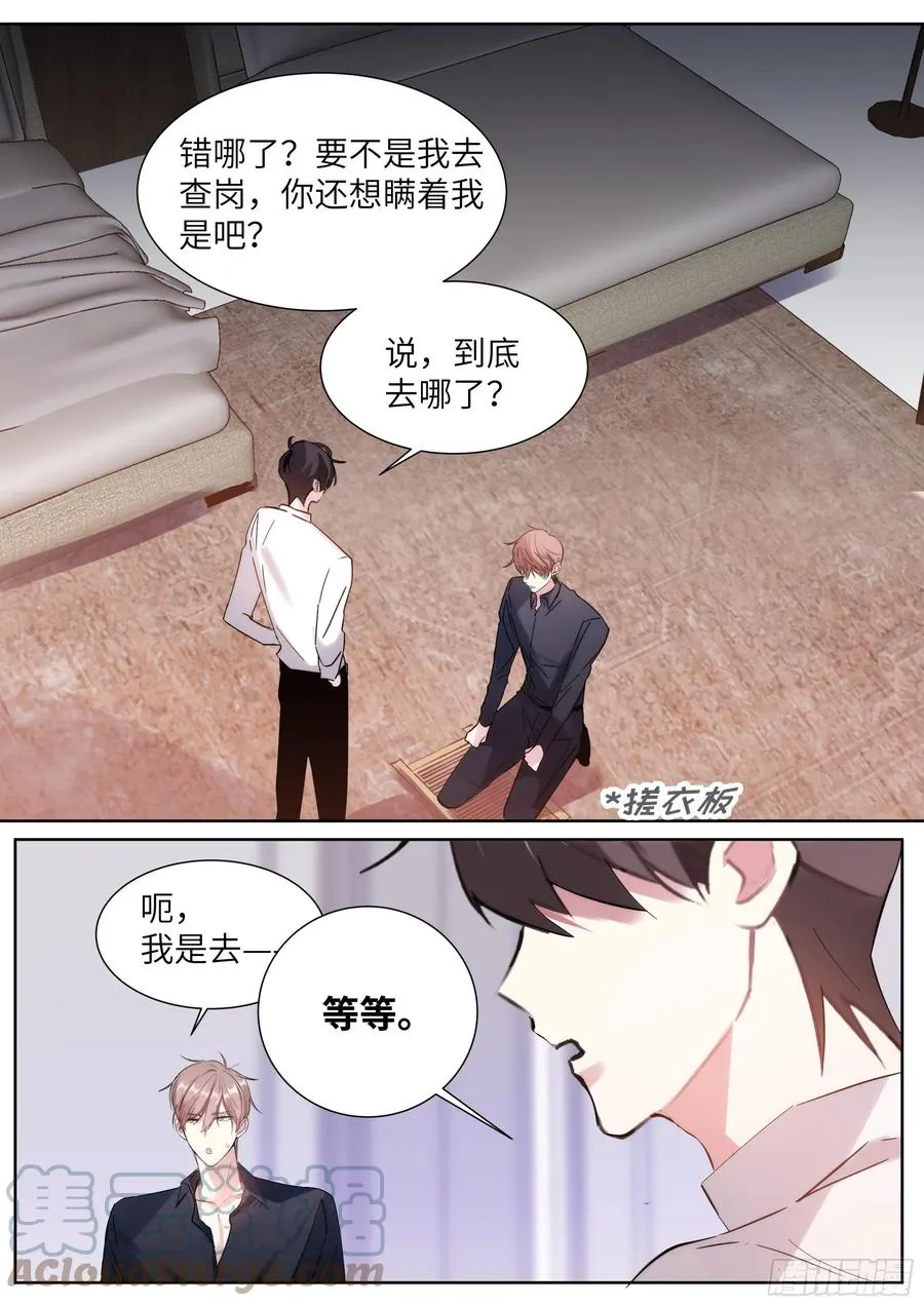 213.影帝展厨艺 第13页