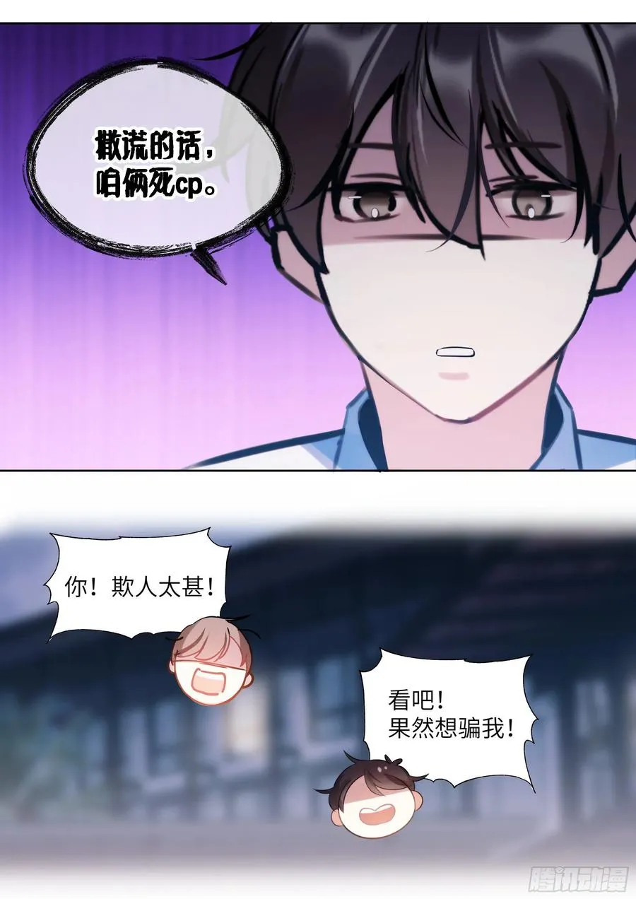 213.影帝展厨艺 第14页