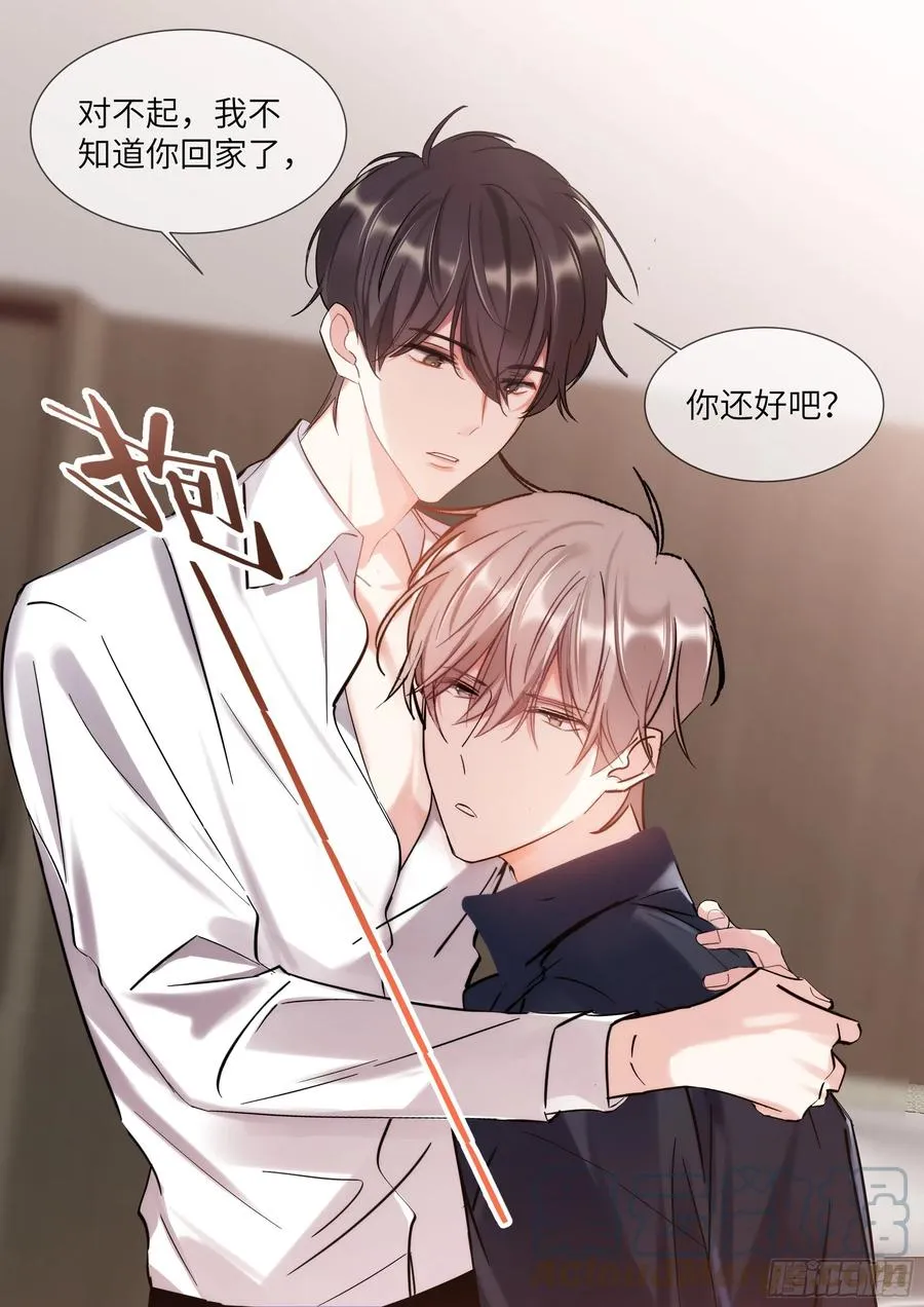 213.影帝展厨艺 第17页