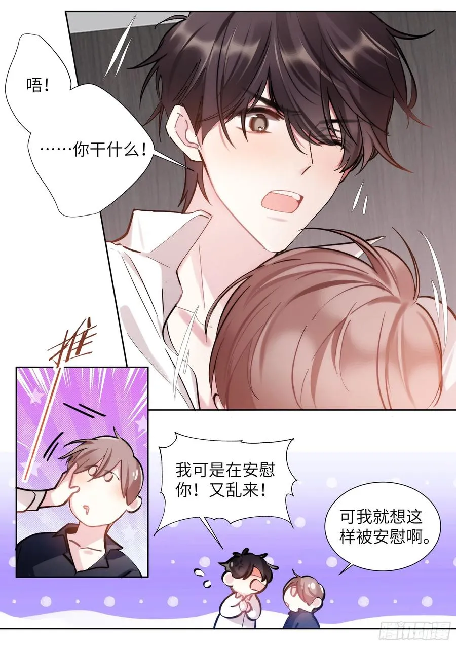 214.安抚美人 第2页
