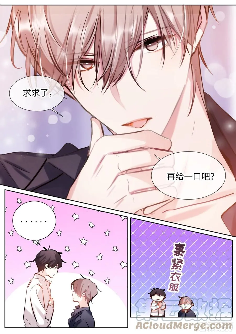 214.安抚美人 第3页