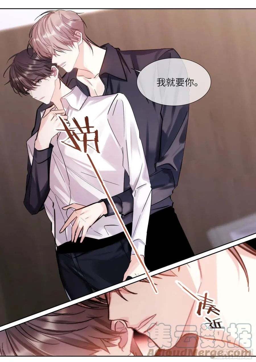 214.安抚美人 第5页