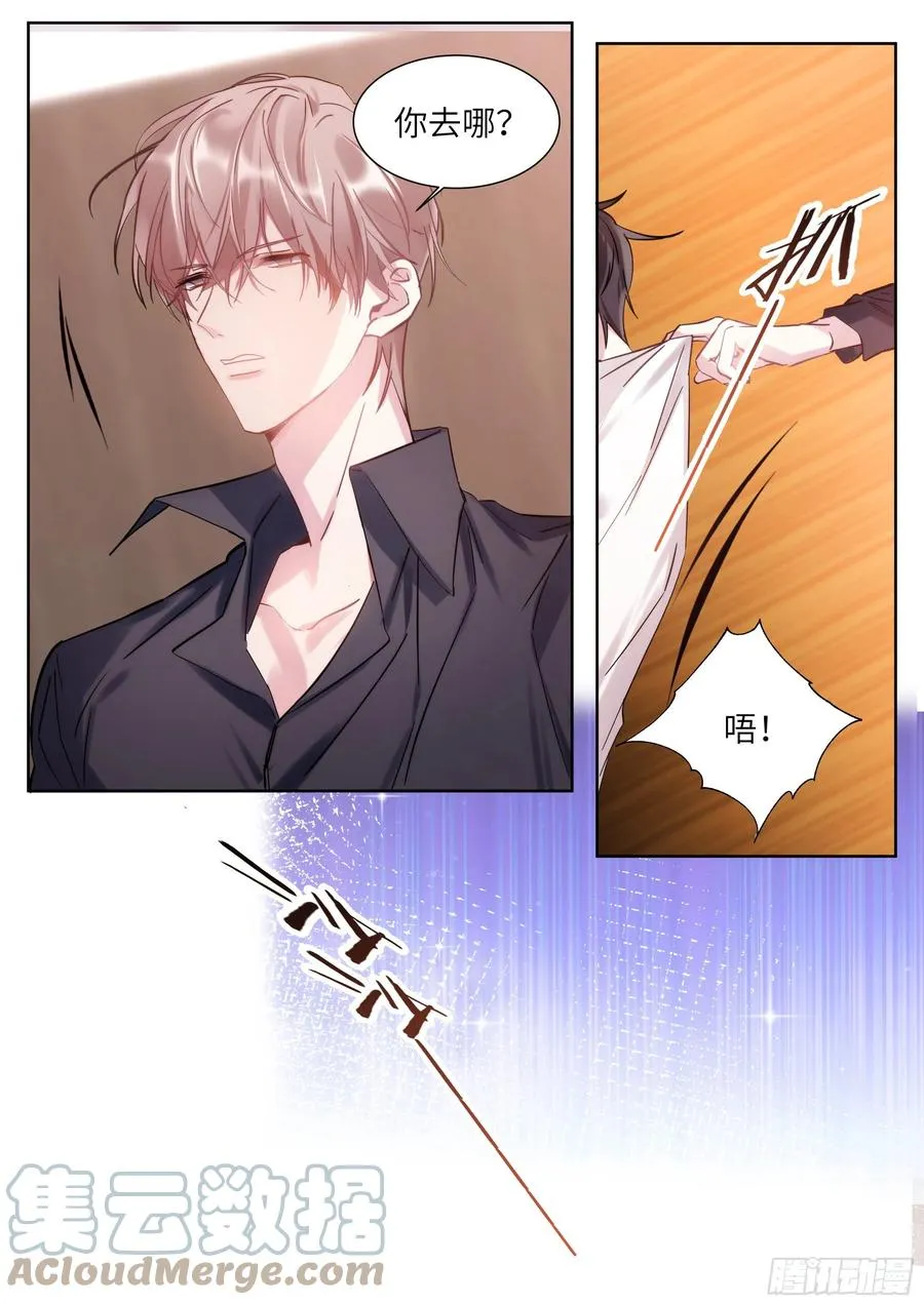 214.安抚美人 第9页