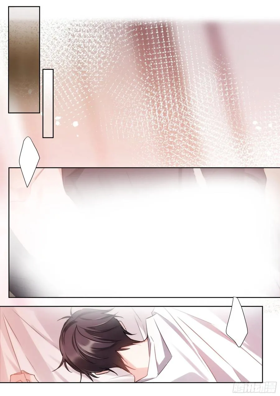 214.安抚美人 第14页