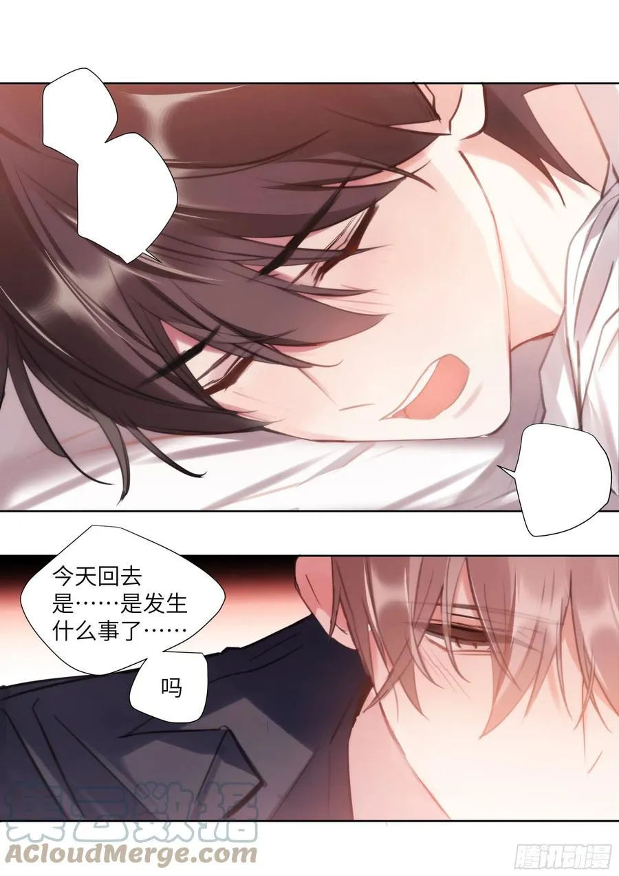 214.安抚美人 第15页