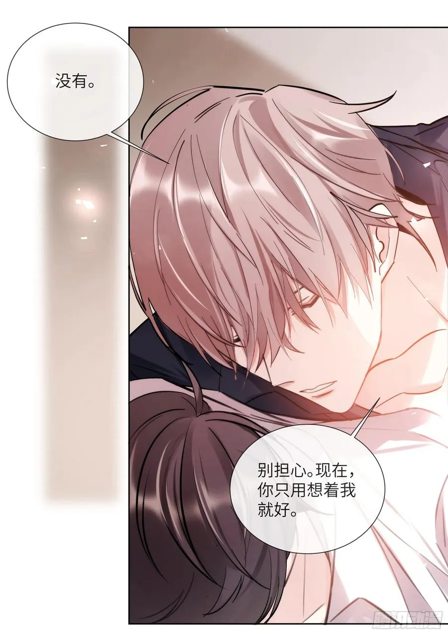 214.安抚美人 第16页