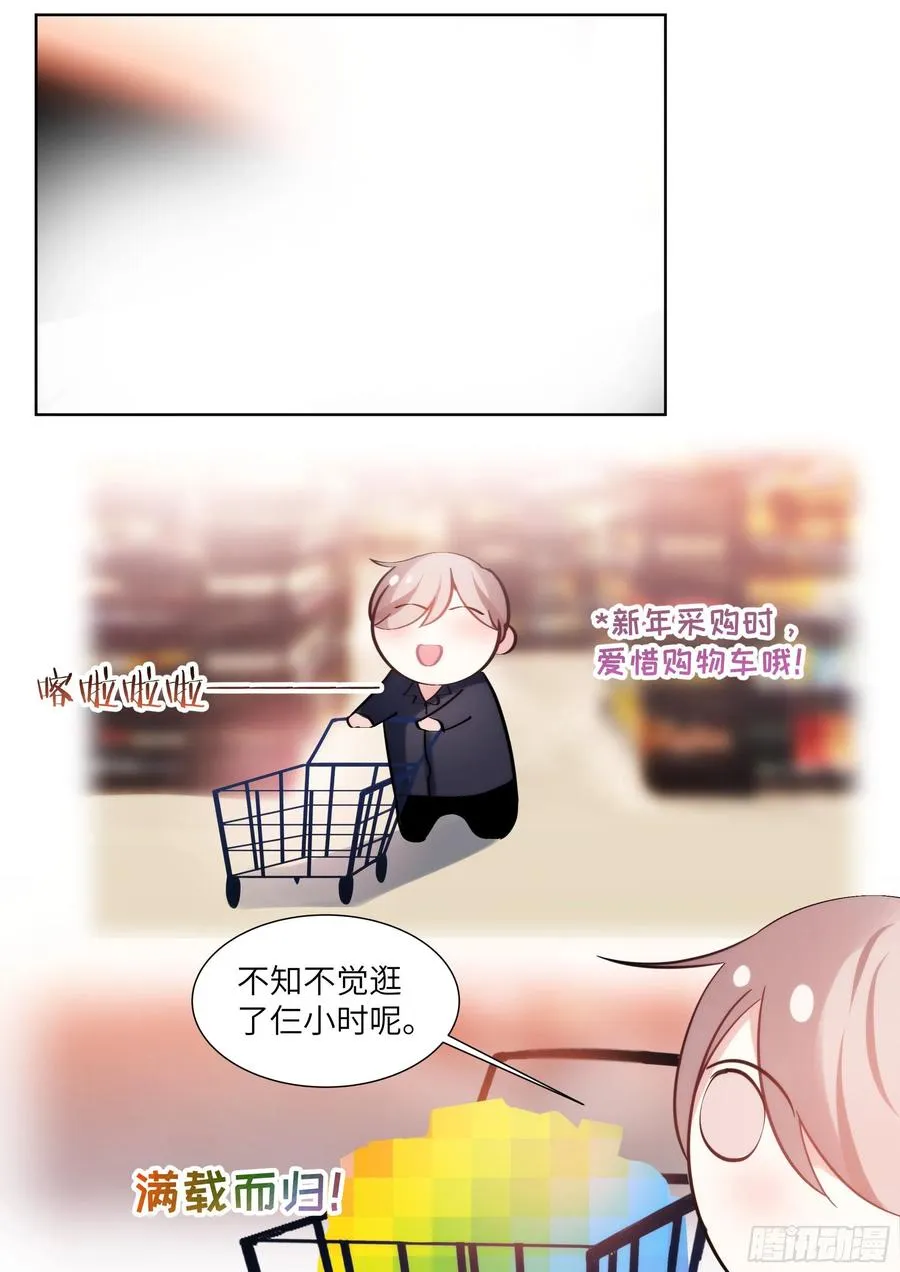 214.安抚美人 第18页