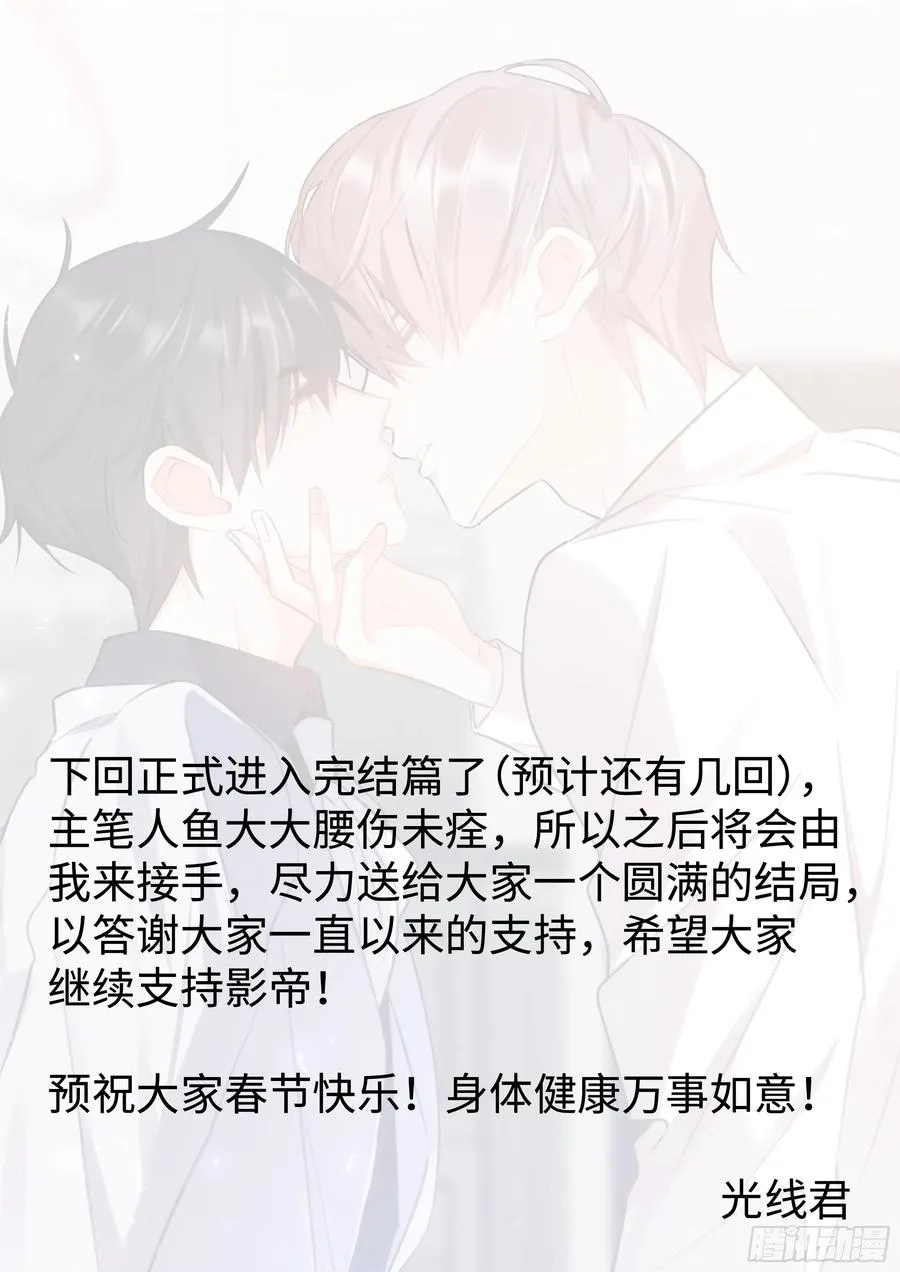 214.安抚美人 第20页