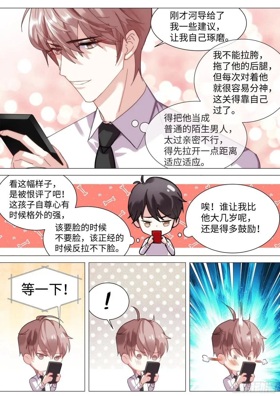 218.鼓励教育 第20页