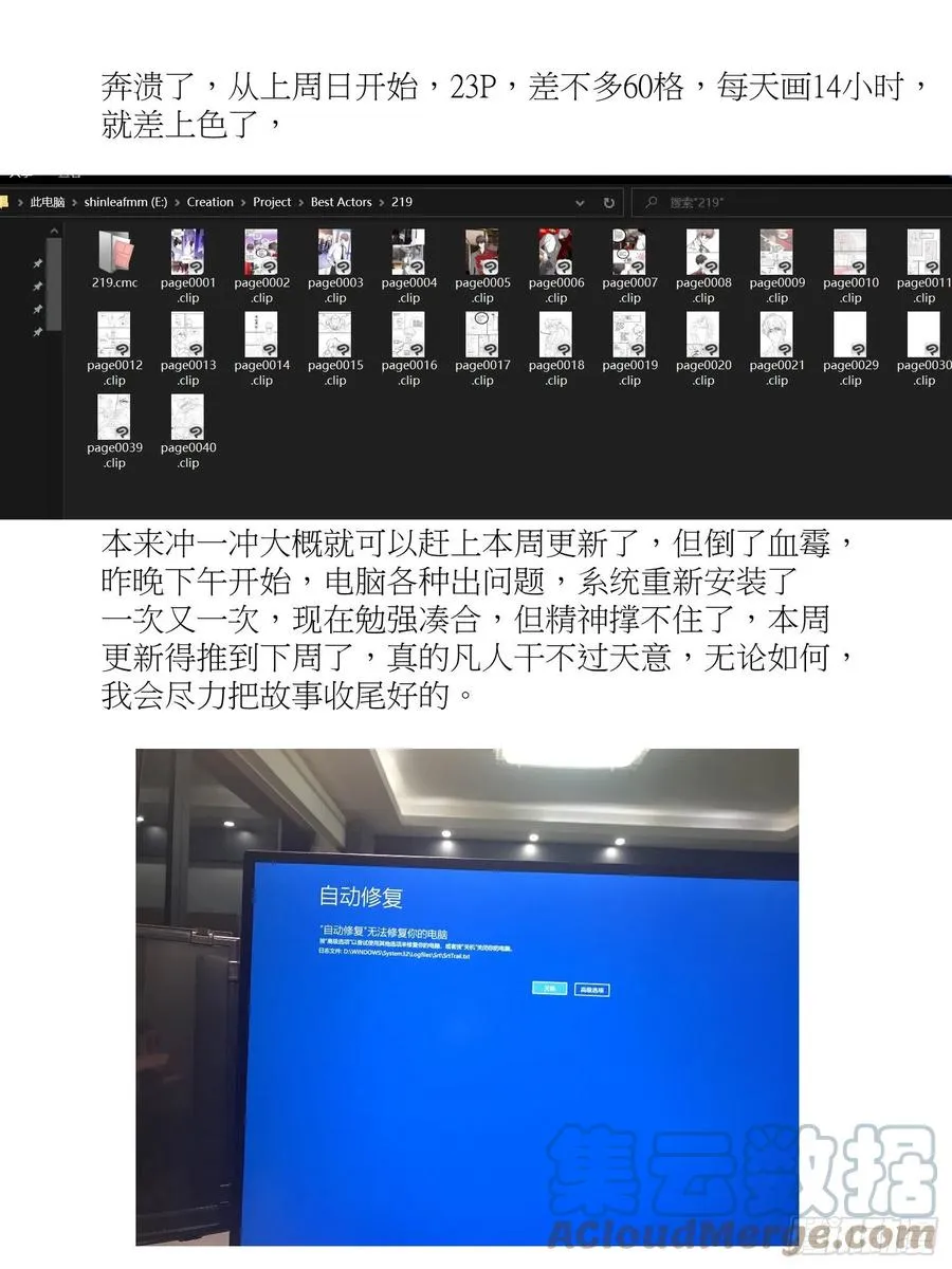 奔溃了，改下周更新 第1页