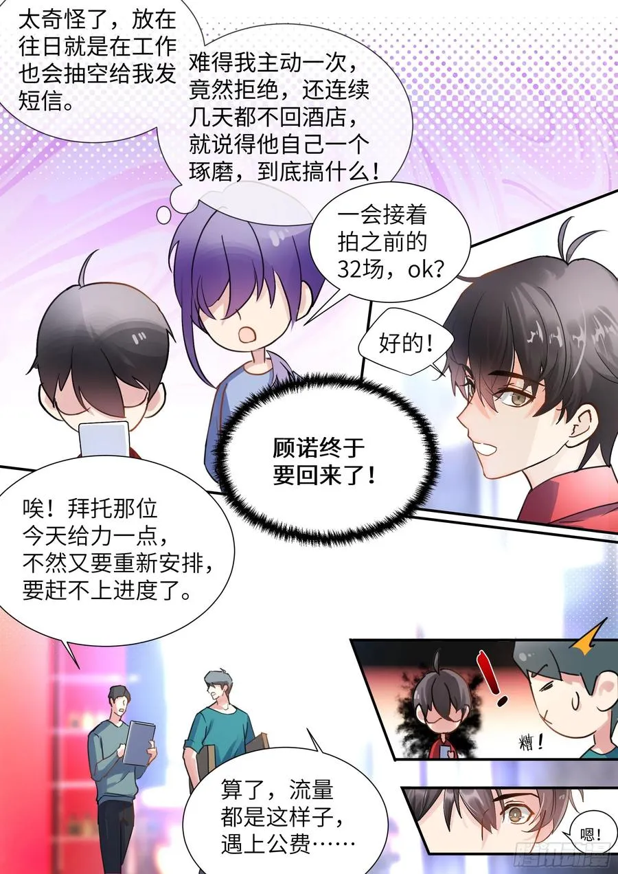 奔溃了，改下周更新 第3页