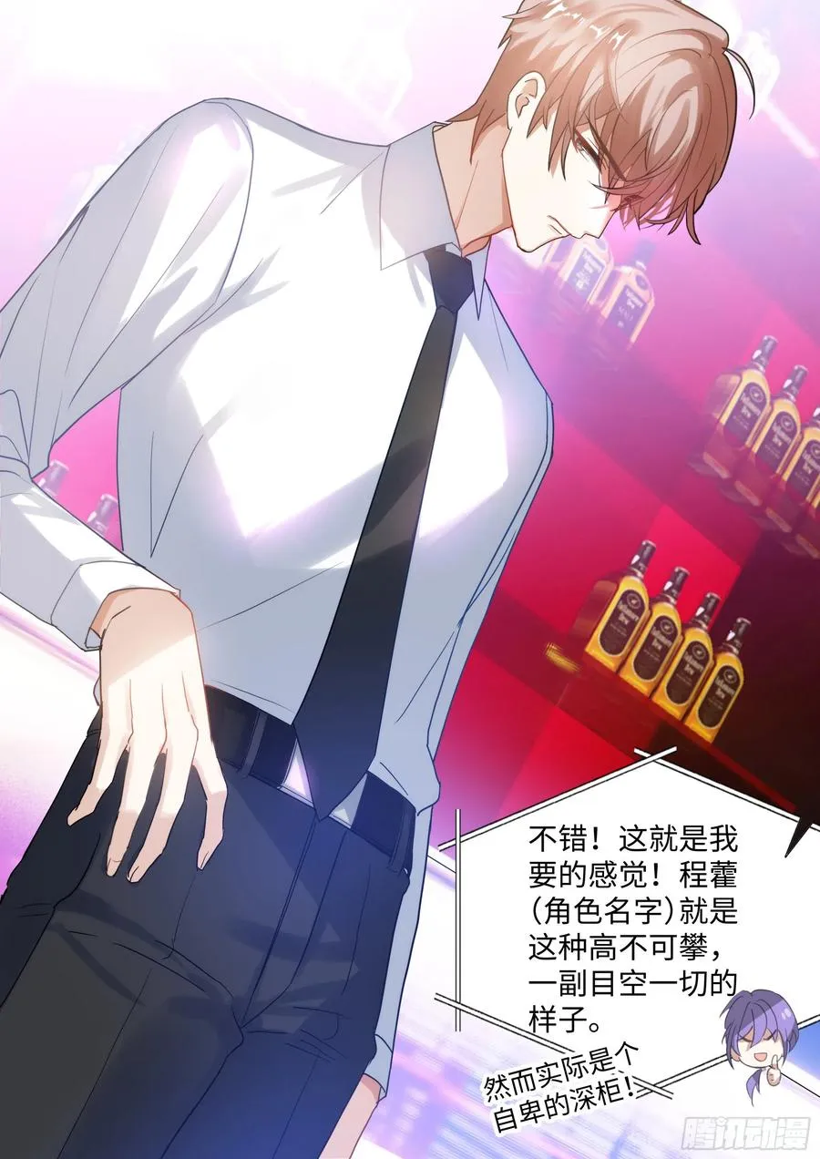 216.哭唧唧 第6页