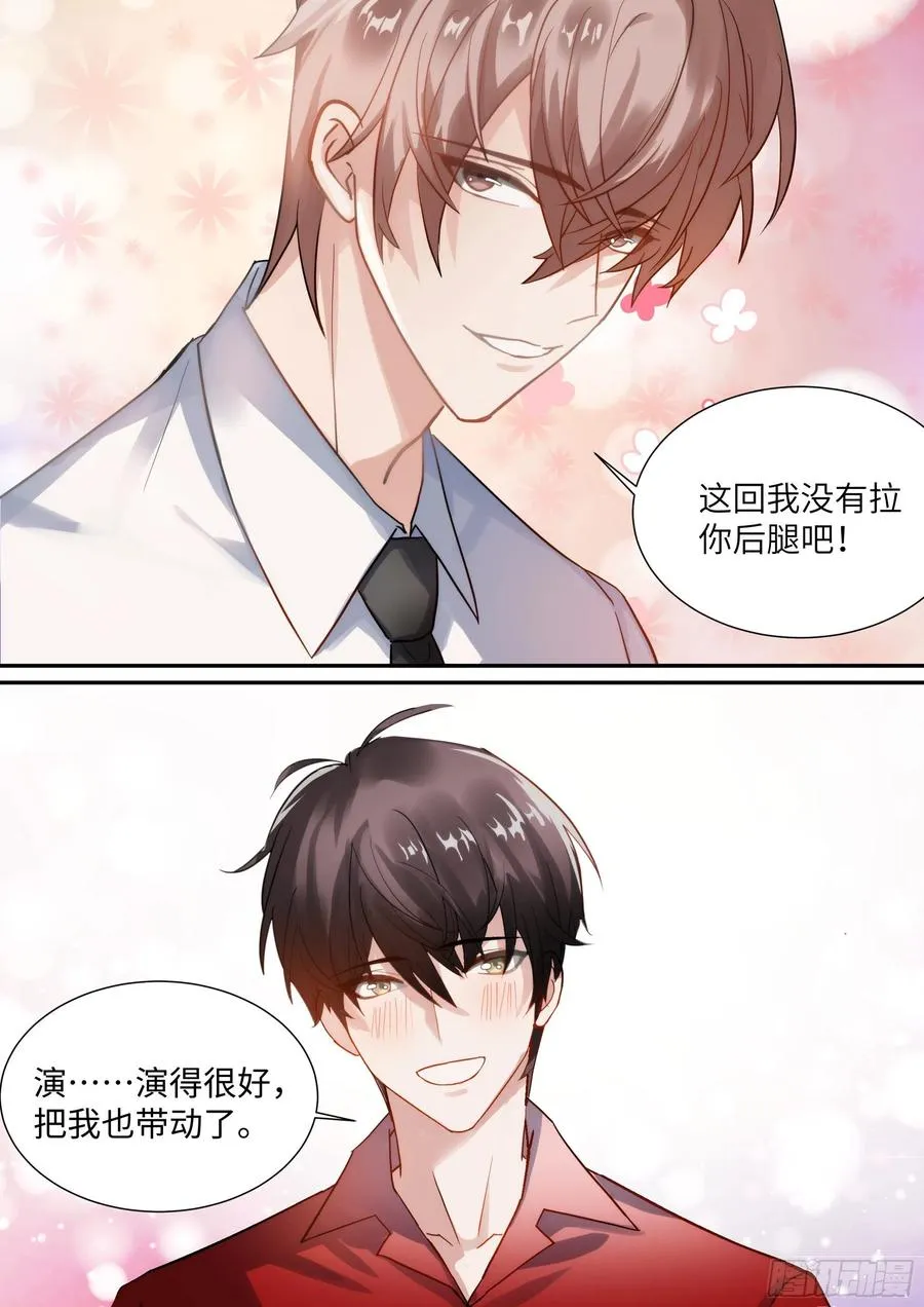 216.哭唧唧 第8页
