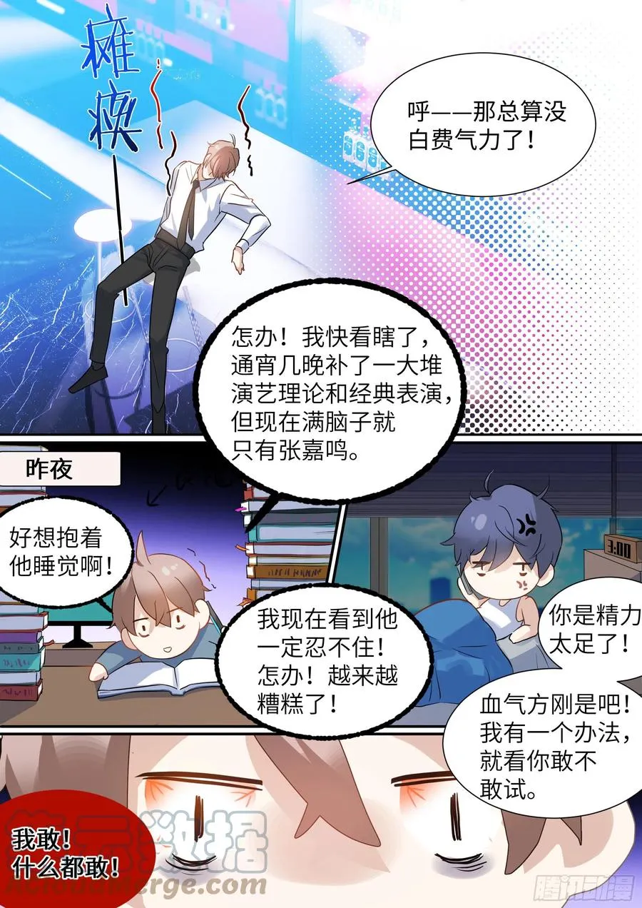 216.哭唧唧 第9页