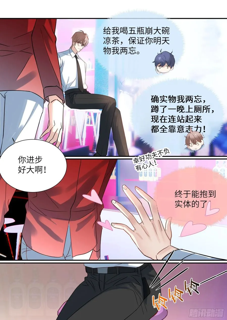 216.哭唧唧 第10页