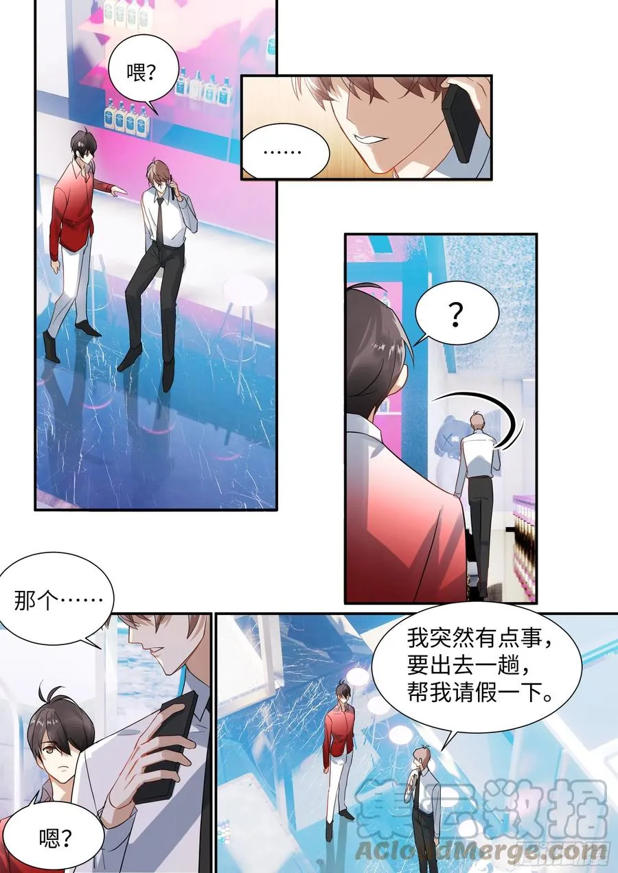 216.哭唧唧 第11页
