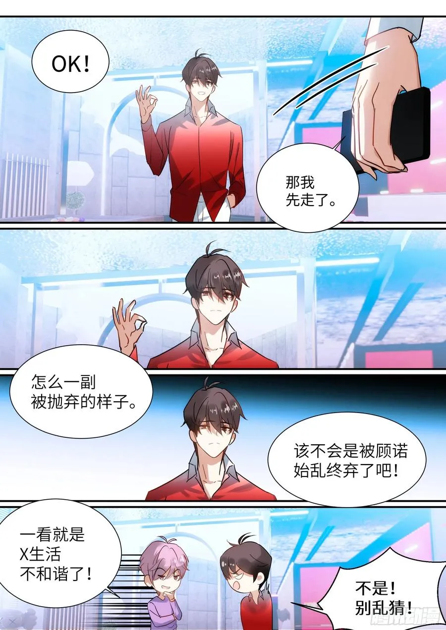216.哭唧唧 第12页