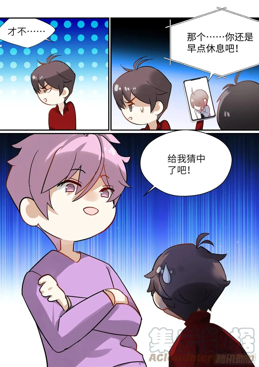 216.哭唧唧 第13页