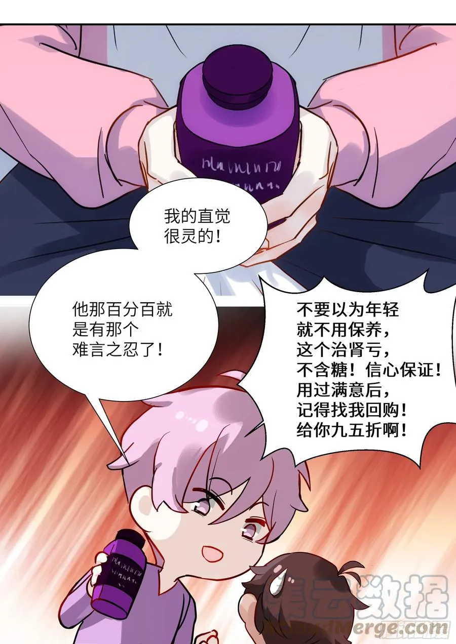 216.哭唧唧 第15页