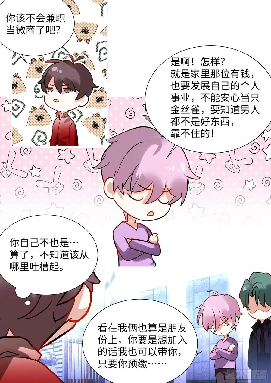 216.哭唧唧 第16页