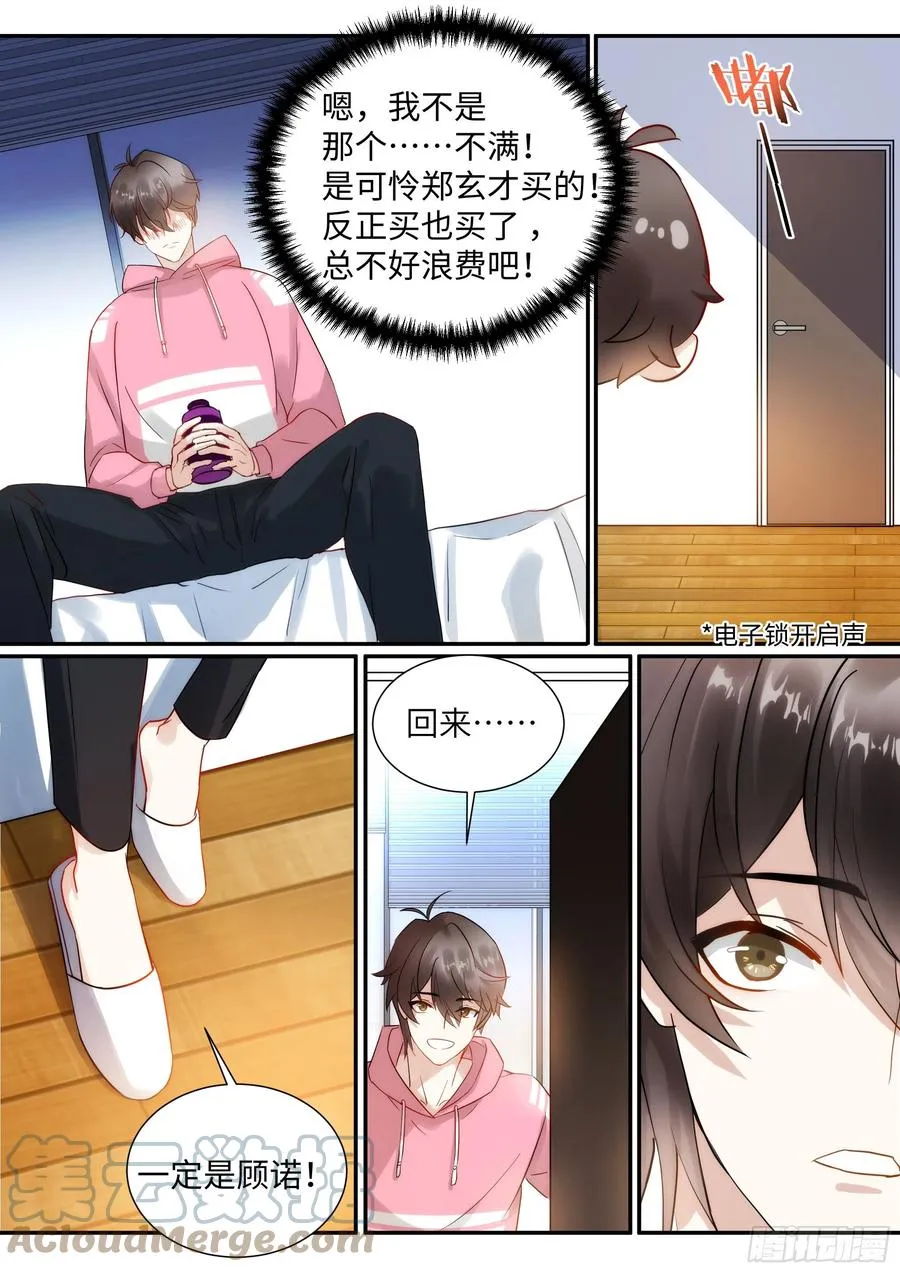 216.哭唧唧 第17页
