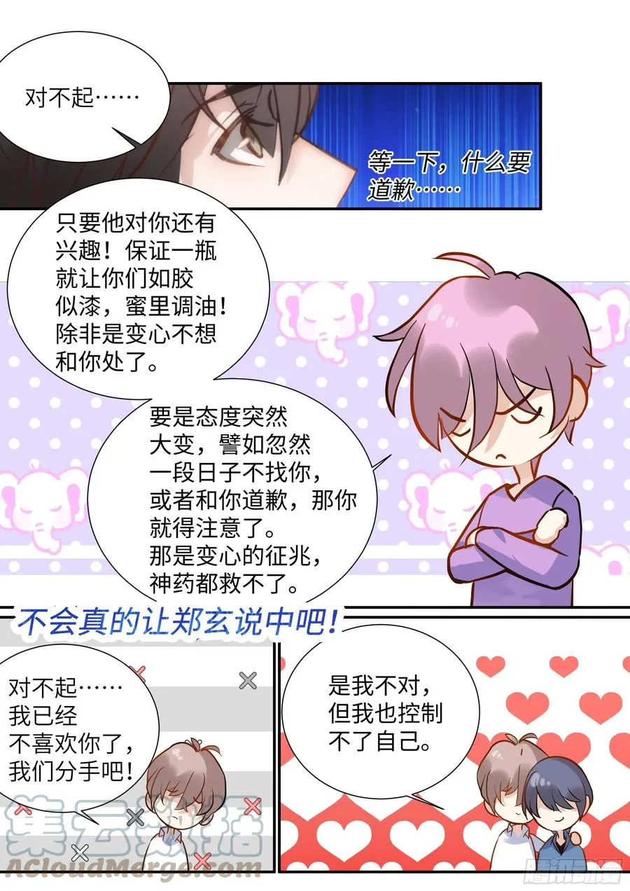 216.哭唧唧 第19页