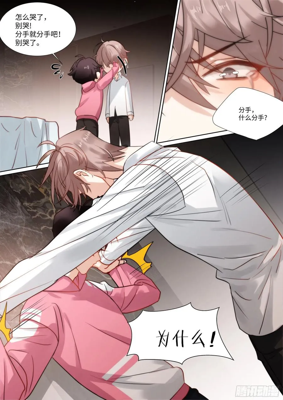 216.哭唧唧 第22页
