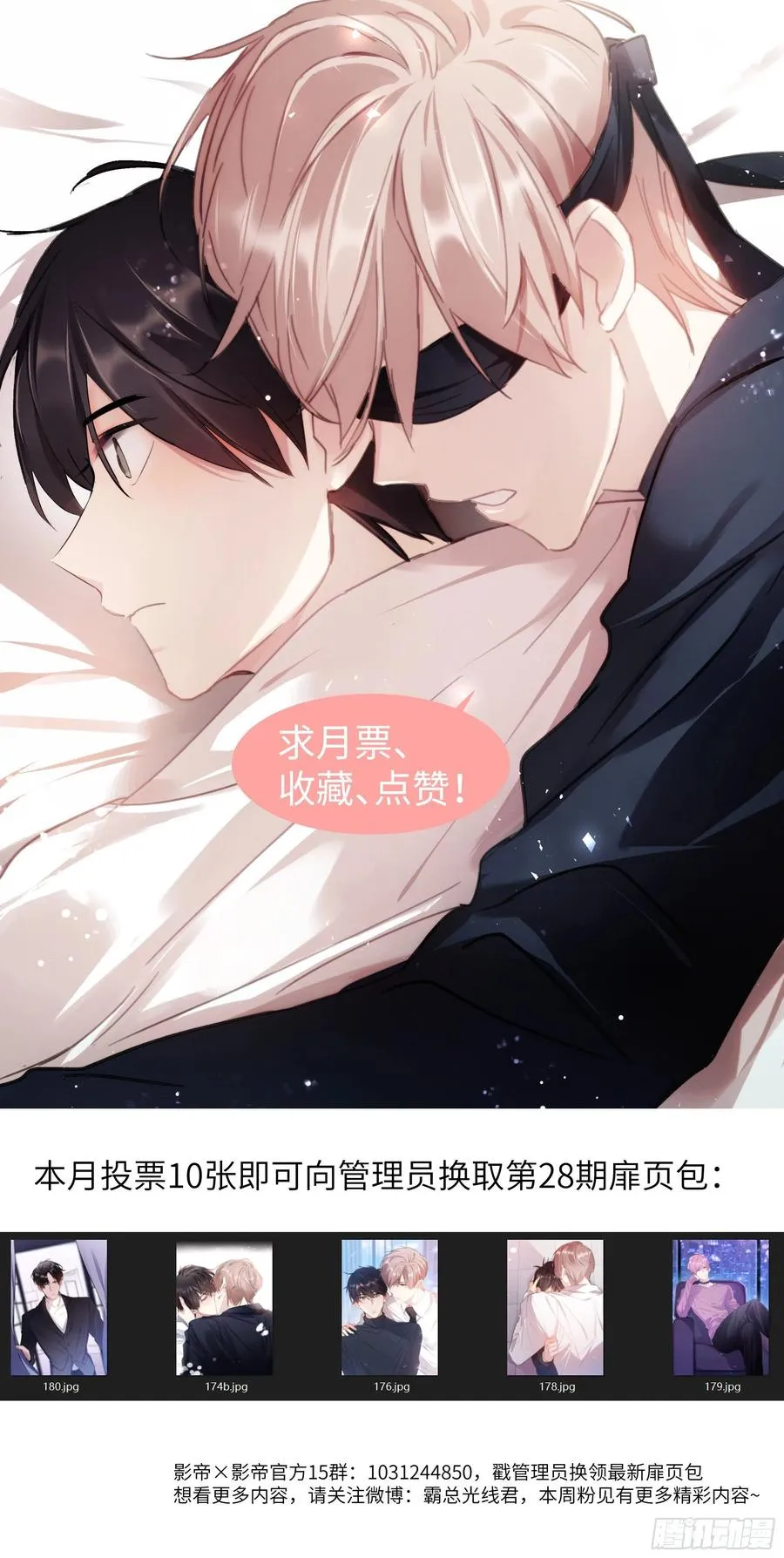 216.哭唧唧 第24页