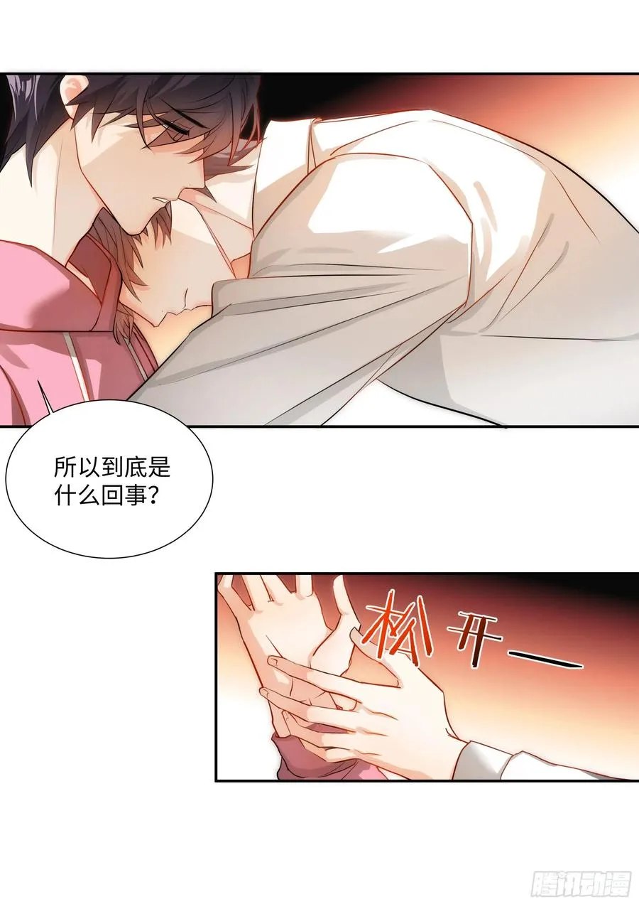 请假条 9 第3页