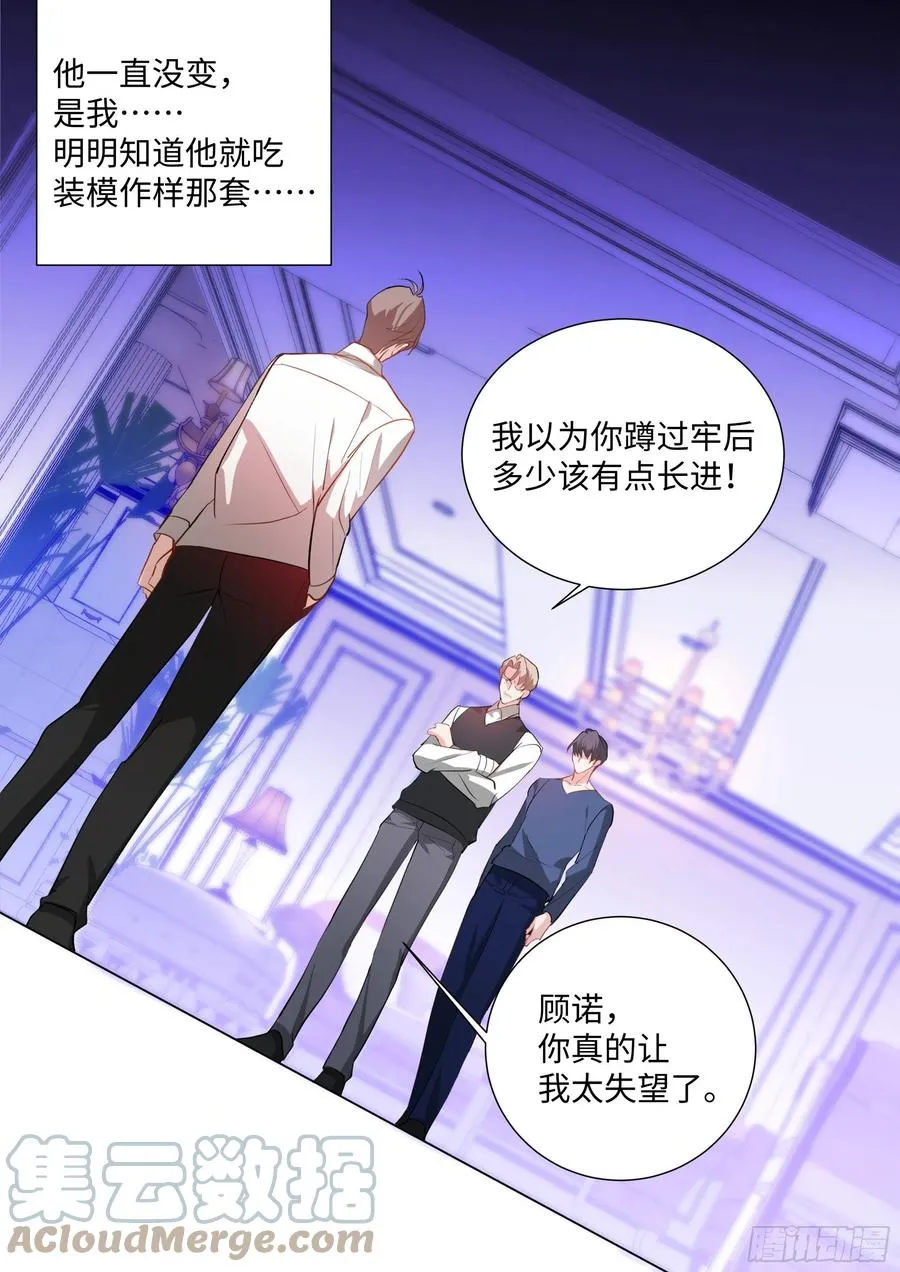 217.坦白 第7页