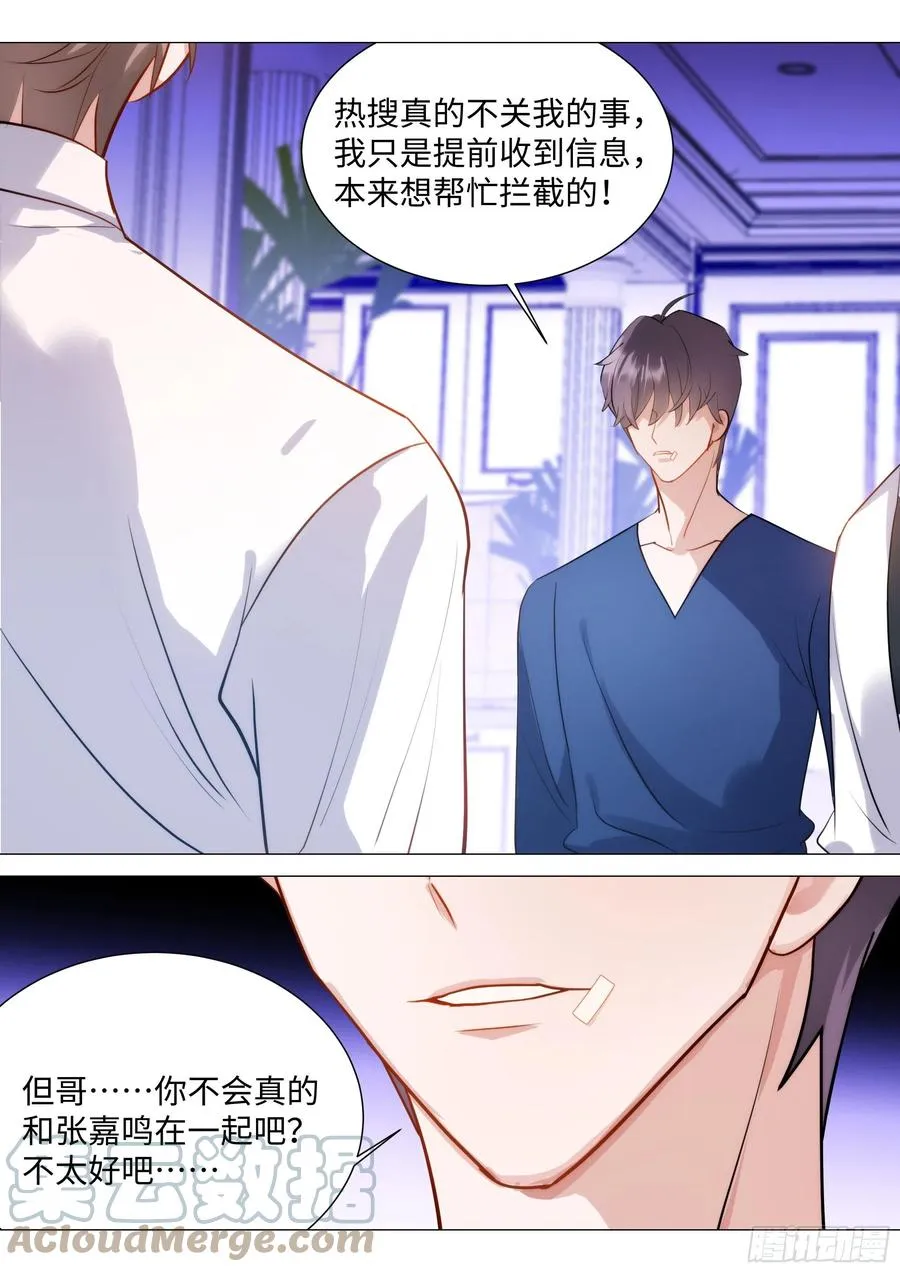 217.坦白 第9页