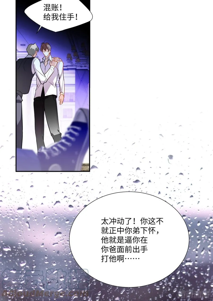217.坦白 第13页