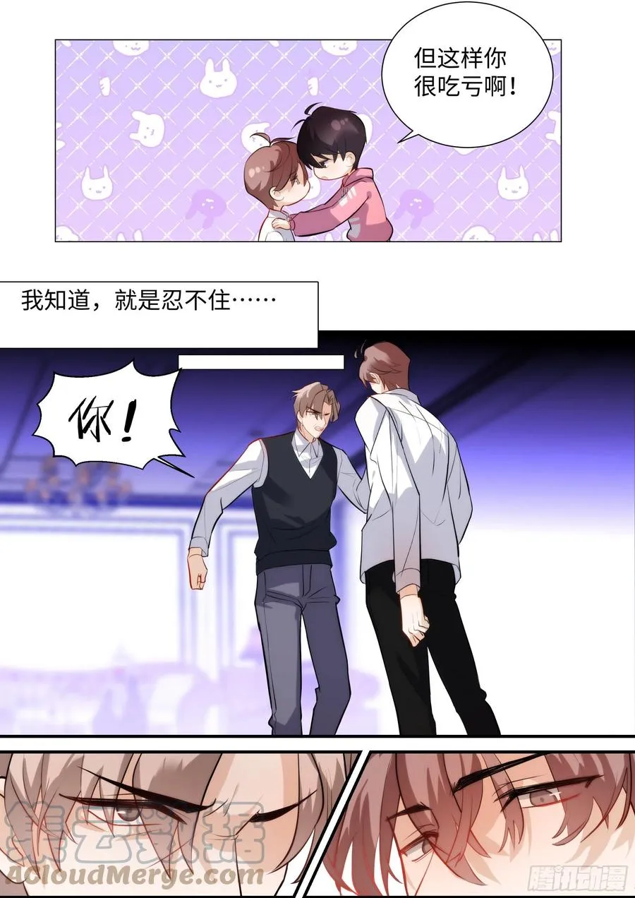 217.坦白 第15页