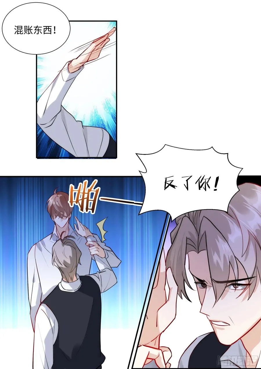 217.坦白 第16页