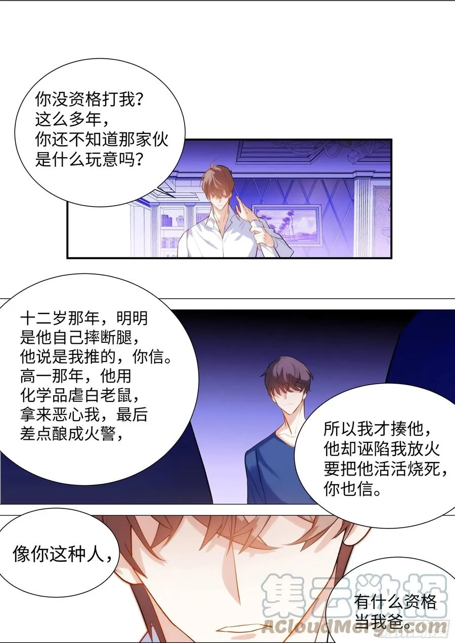 217.坦白 第17页