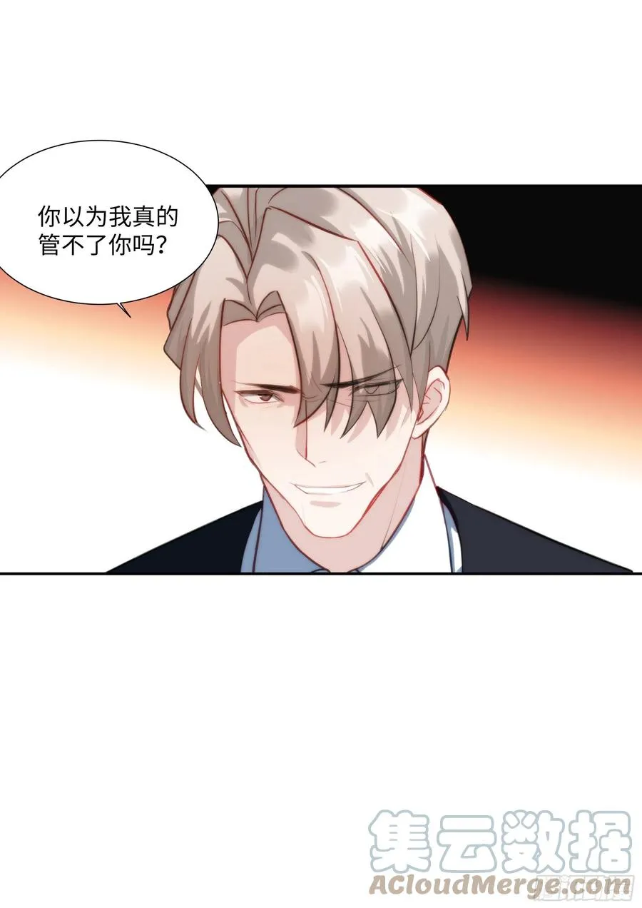 217.坦白 第19页