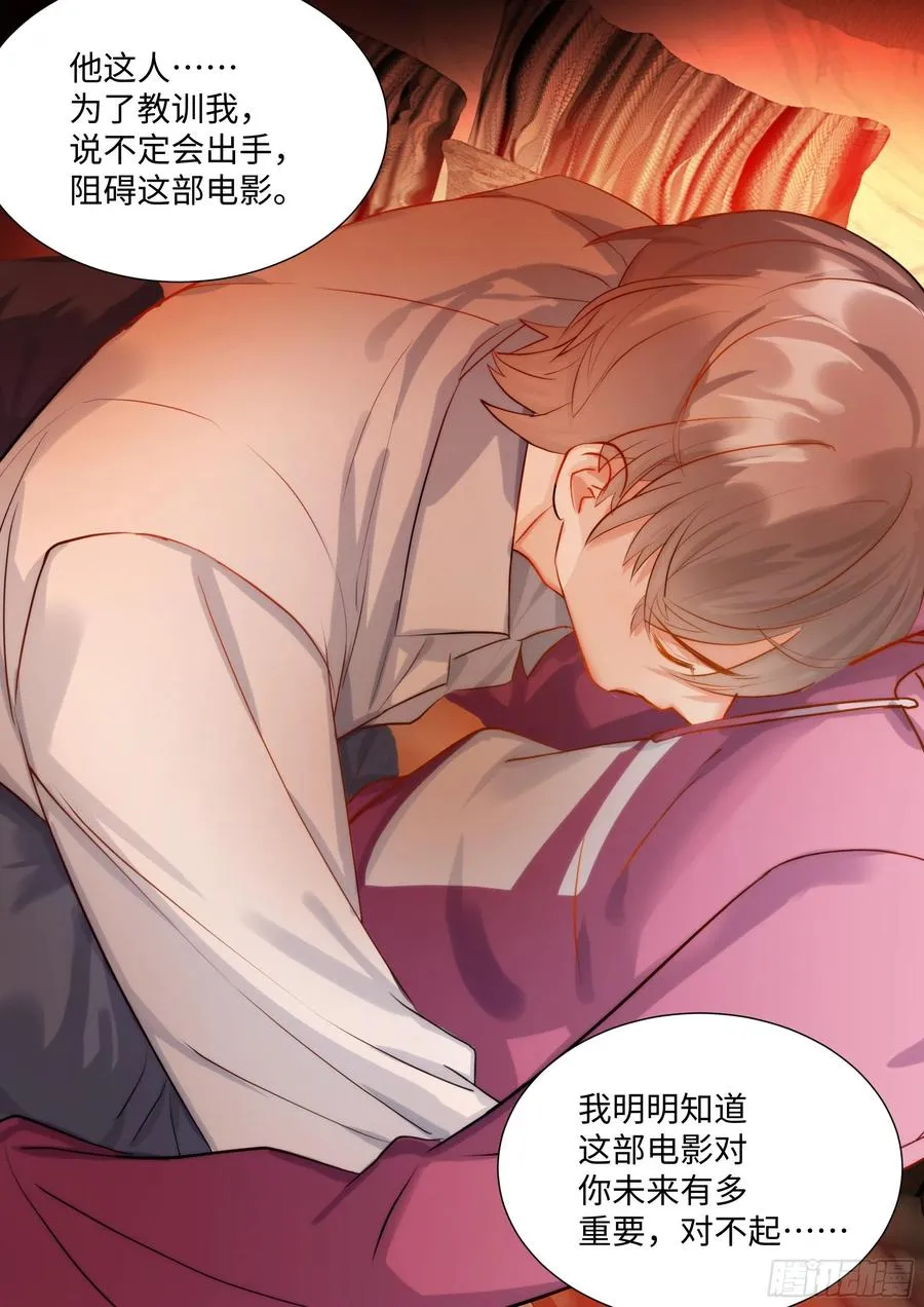 217.坦白 第20页